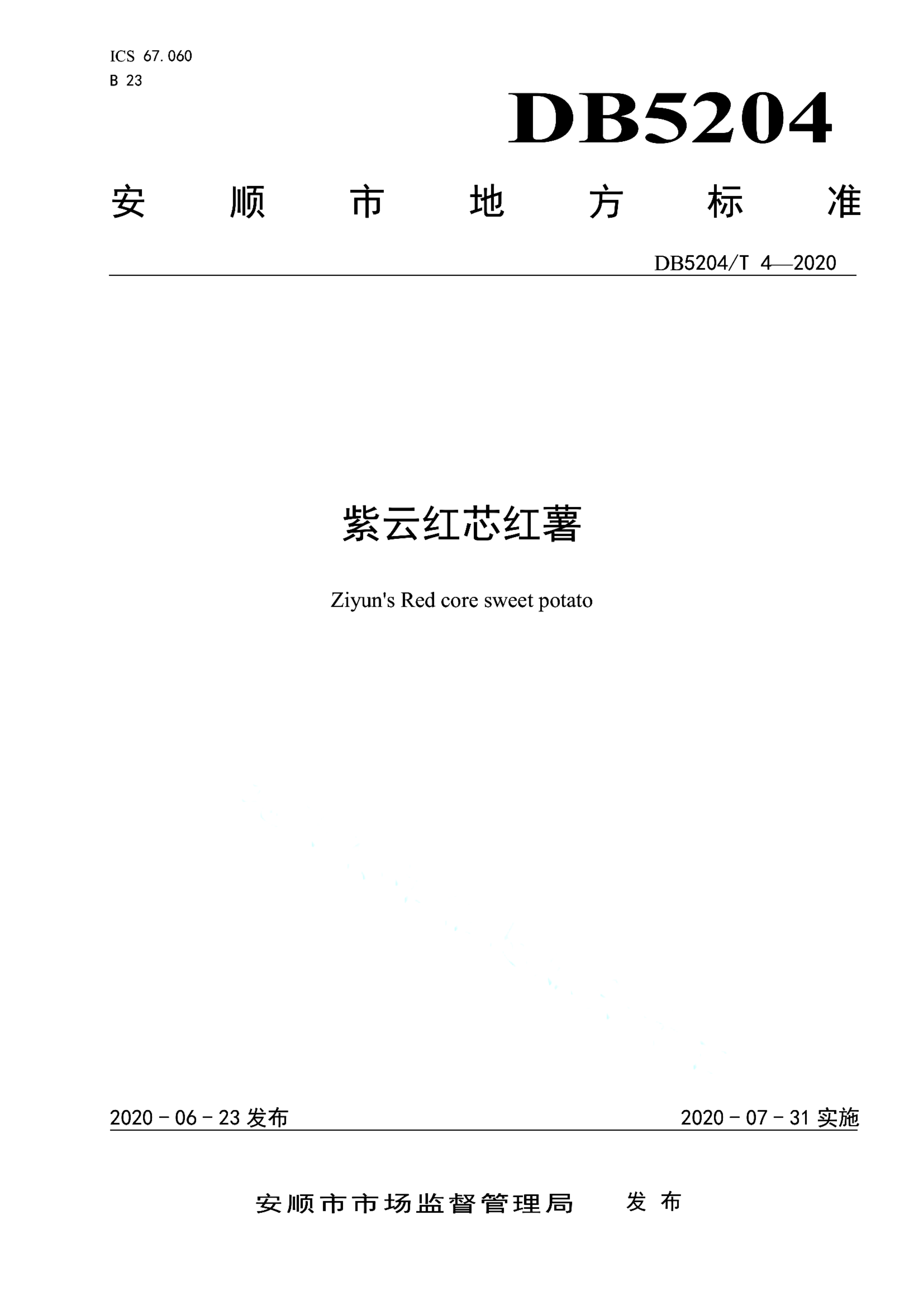 资源详情图